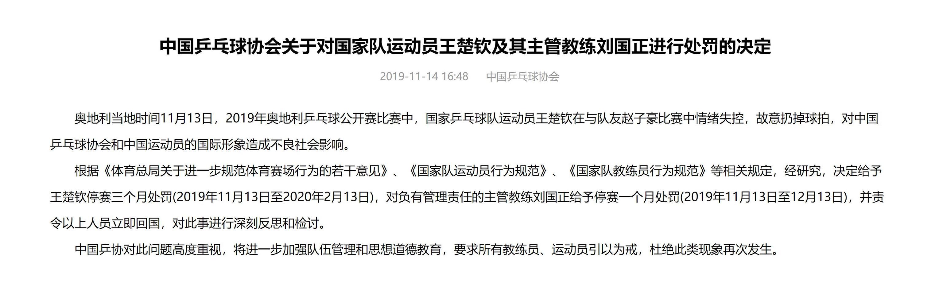 各大赛事中的体育道德与行为规范 各大赛事中的体育道德与行为规范