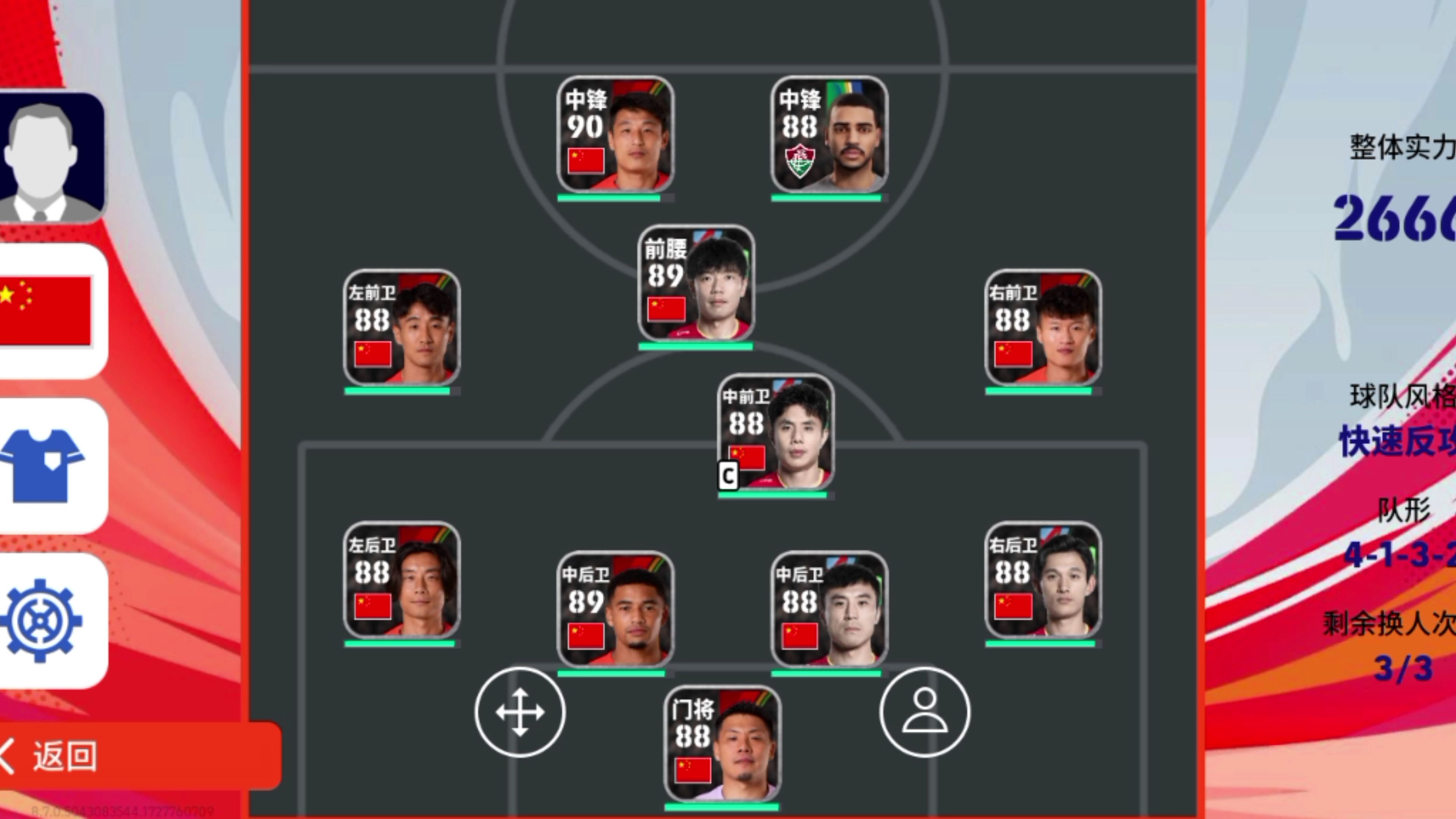 足球选手在社交平台上的表现与策略