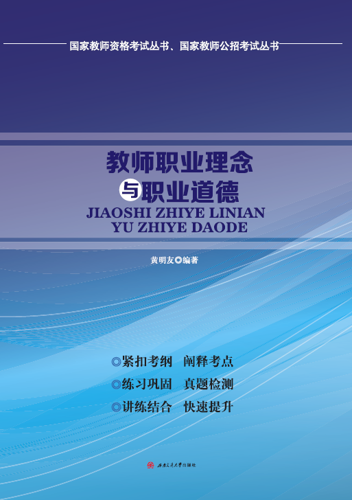 职业生涯中的职业道德与责任 职业生涯中的职业道德与责任