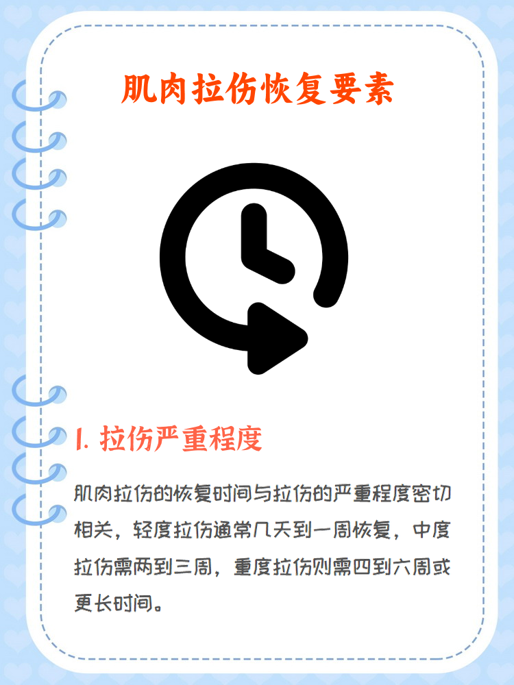 运动员受伤后的恢复与心理调整的简单介绍 运动员受伤后的恢复与心理调整的简单介绍