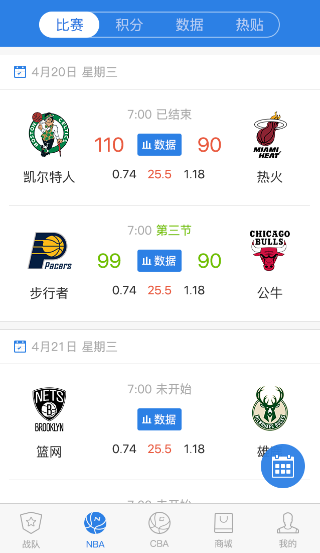 职业联赛中的体育科技应用趋势 职业联赛中的体育科技应用趋势