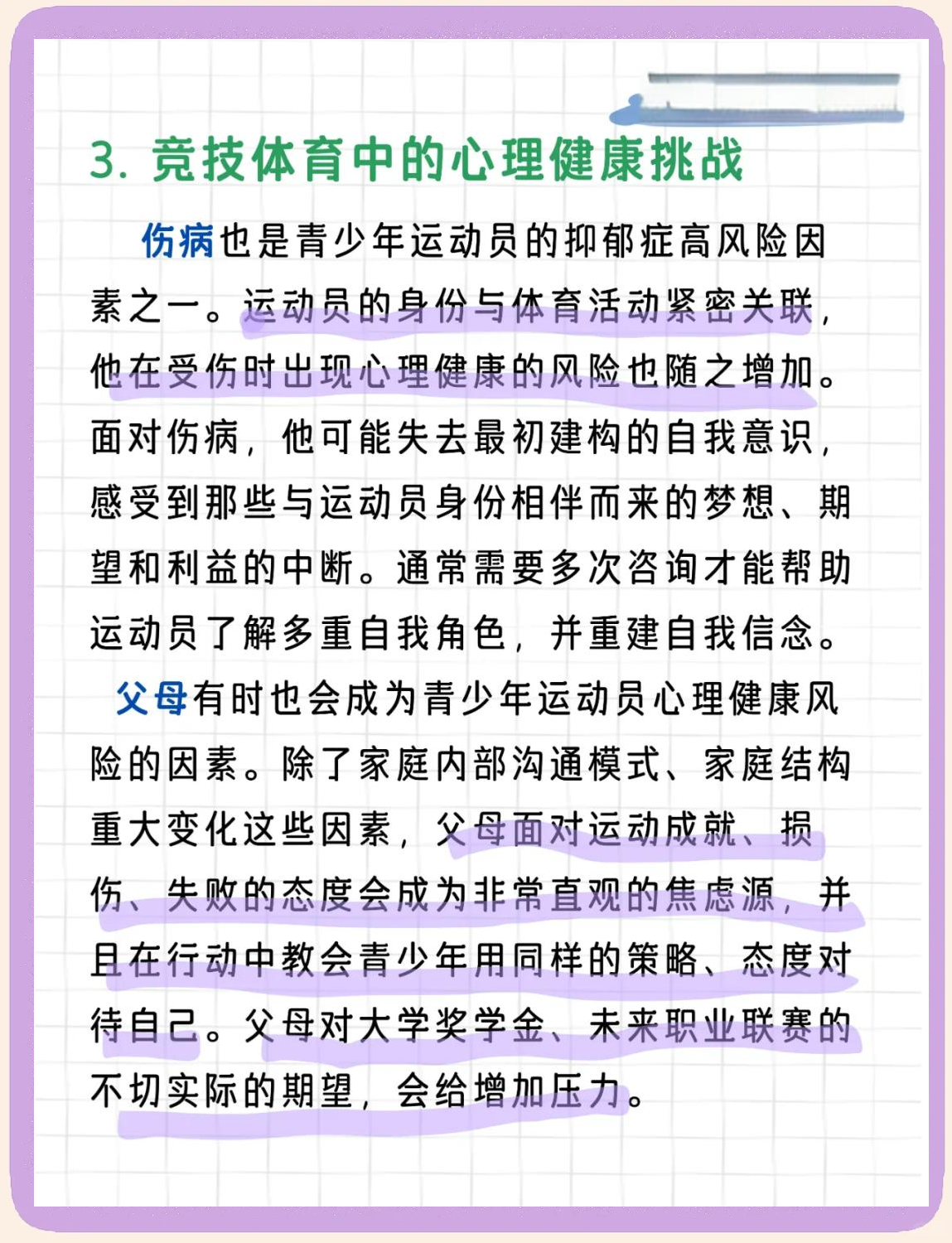通过运动提升心理健康的路径与方法 通过运动提升心理健康的路径与方法