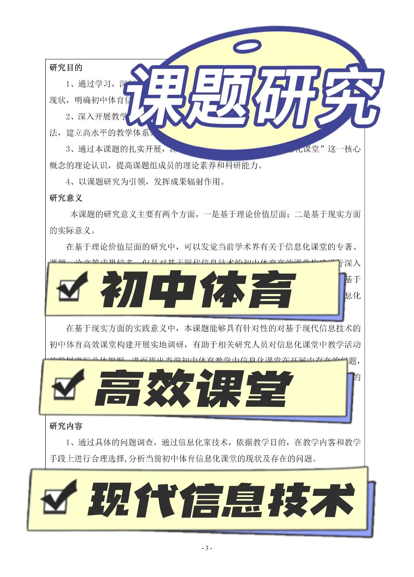 各类体育项目的培训与发展策略 各类体育项目的培训与发展策略