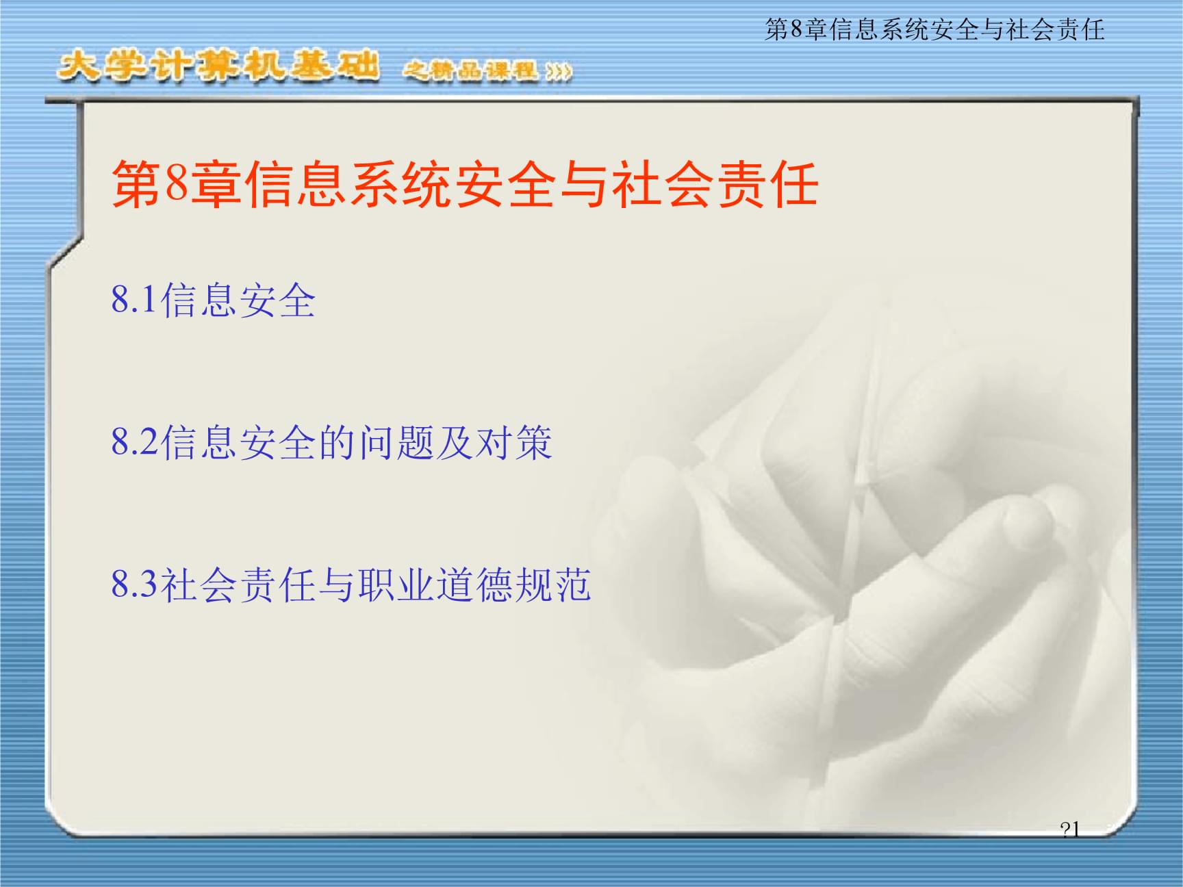职业体育中的社会责任与公益参与 职业体育中的社会责任与公益参与