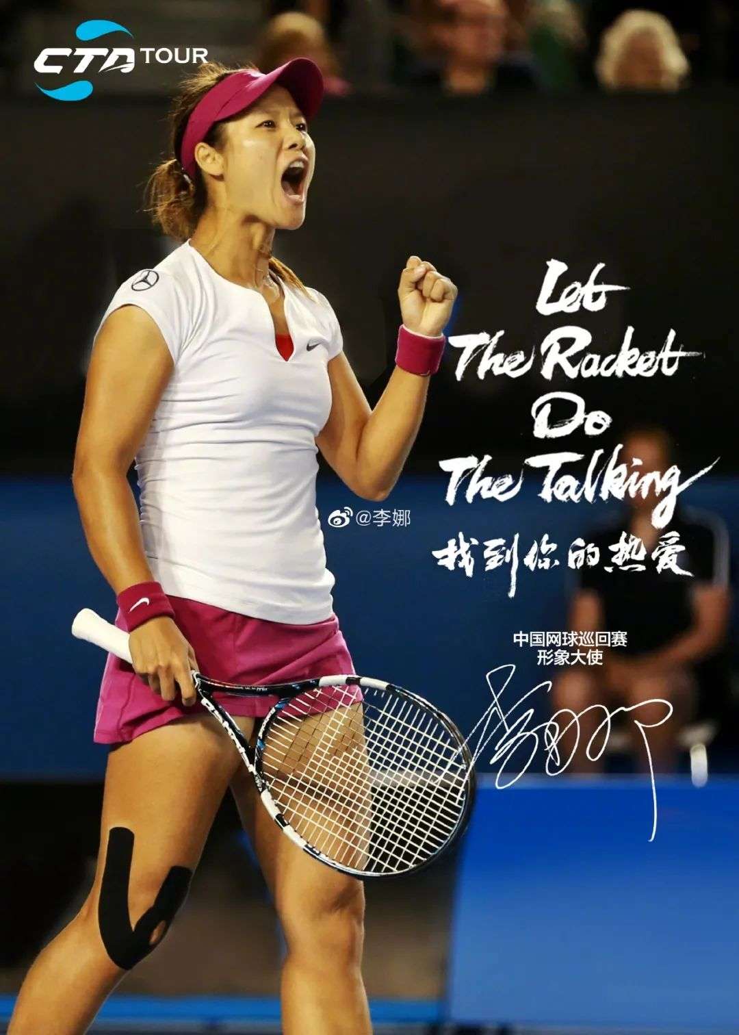 运动员自我品牌的建立与塑造 运动员自我品牌的建立与塑造