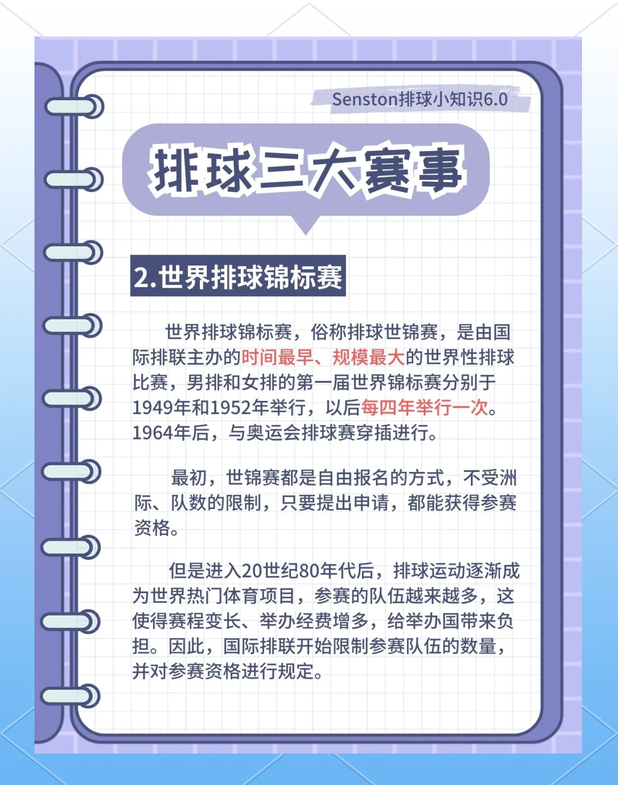 如何结合当地特色推动体育赛事发展？