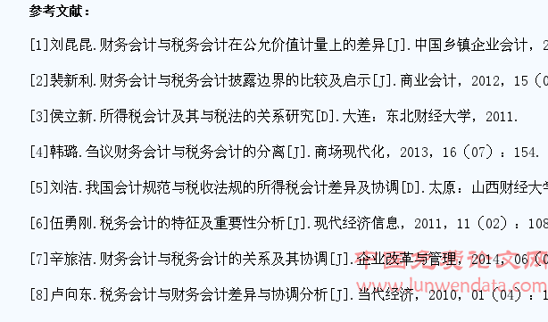 各国足球管理体制的比较与借鉴