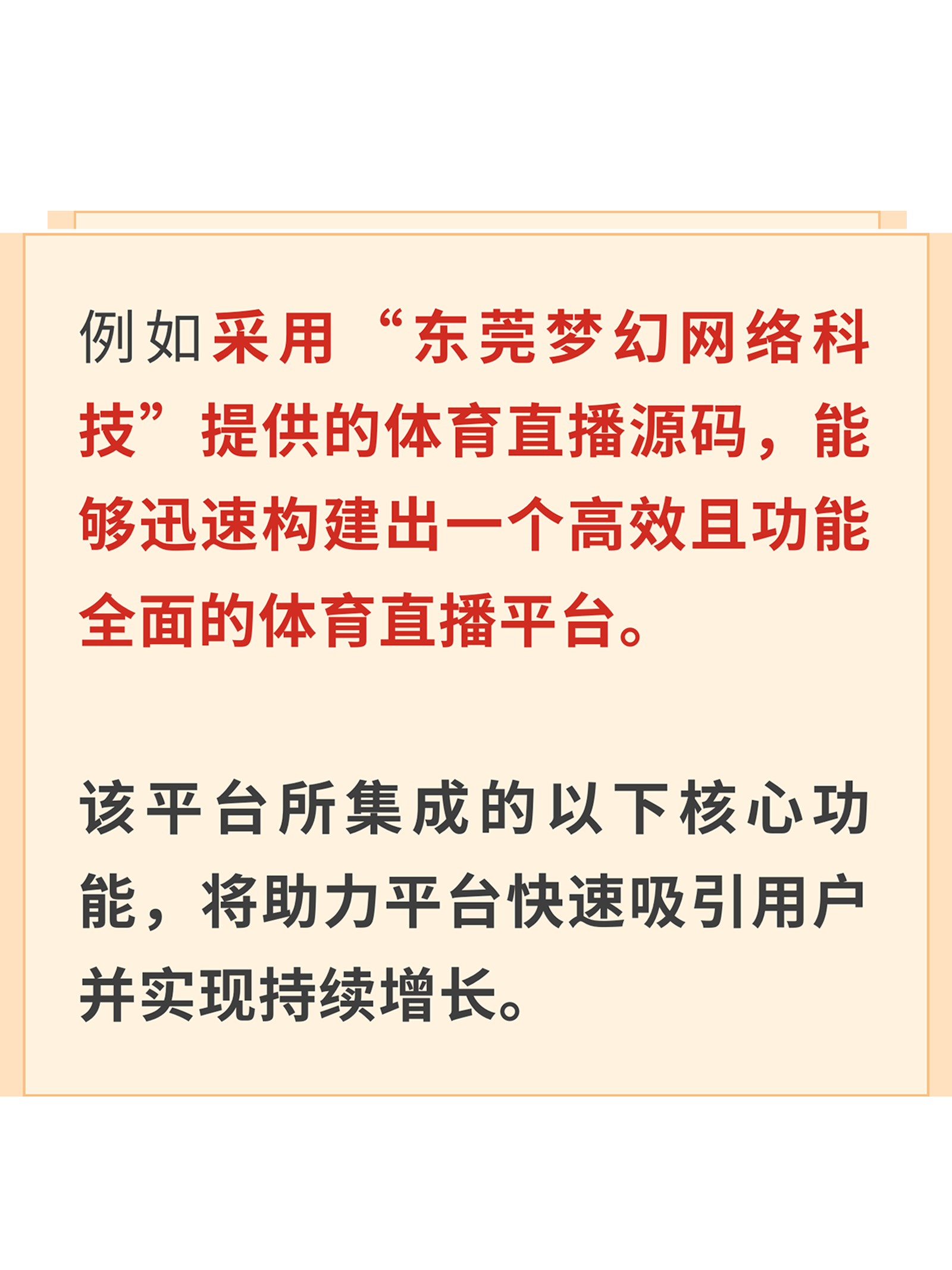 体育直播的市场趋势与发展前景 体育直播的市场趋势与发展前景