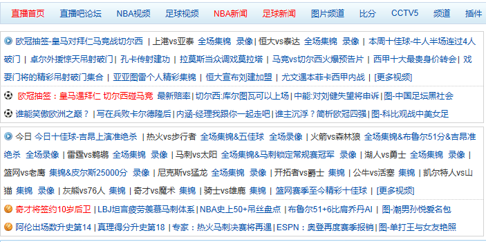 体育赛事直播的变化与趋势分析的简单介绍