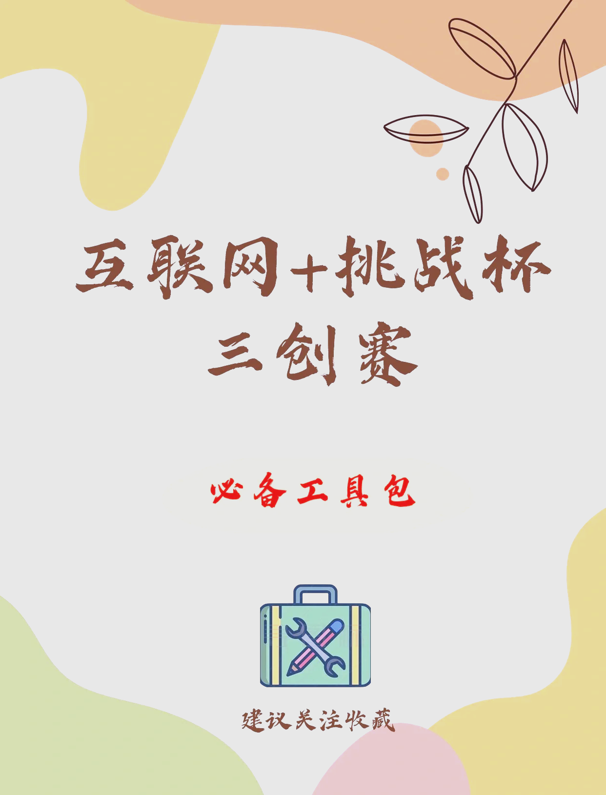 各大赛事的创新元素与组织技巧 各大赛事的创新元素与组织技巧