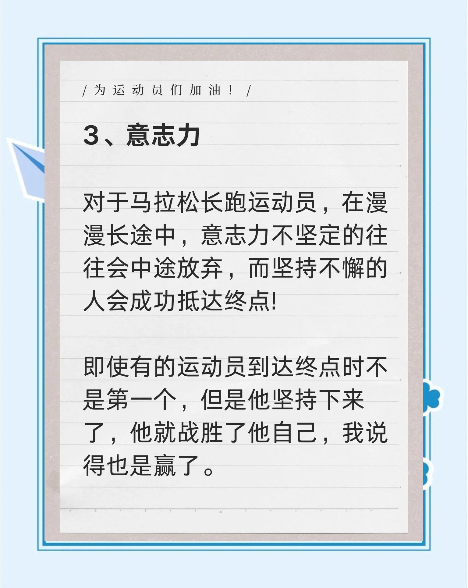 包含赛季中的心理挑战：运动员如何应对？的词条