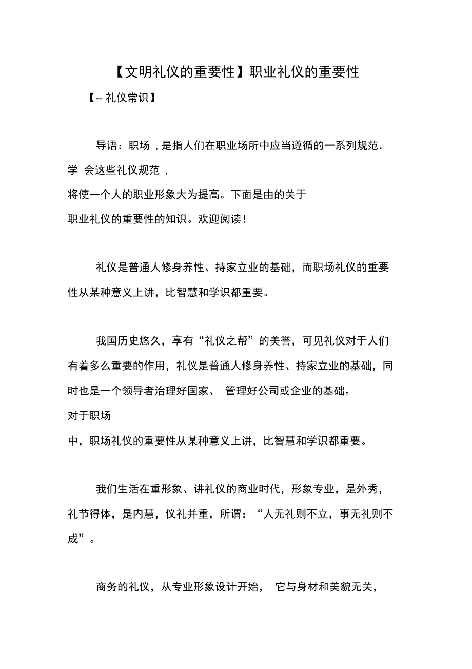 跨文化交流对运动员职业发展的重要性