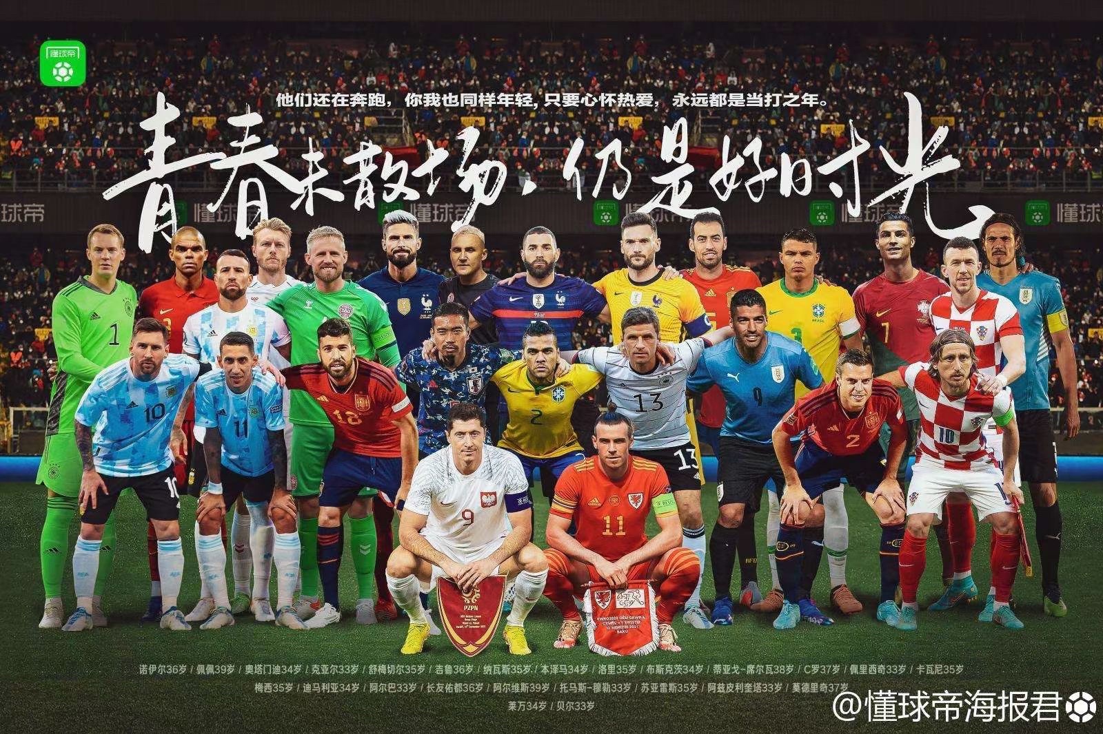 包含各国球员的成功与挑战:跨文化适应的词条 包含各国球员的成功与挑战:跨文化适应的词条