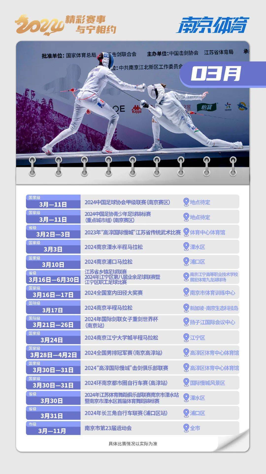 如何加强中国足球的国际化进程？