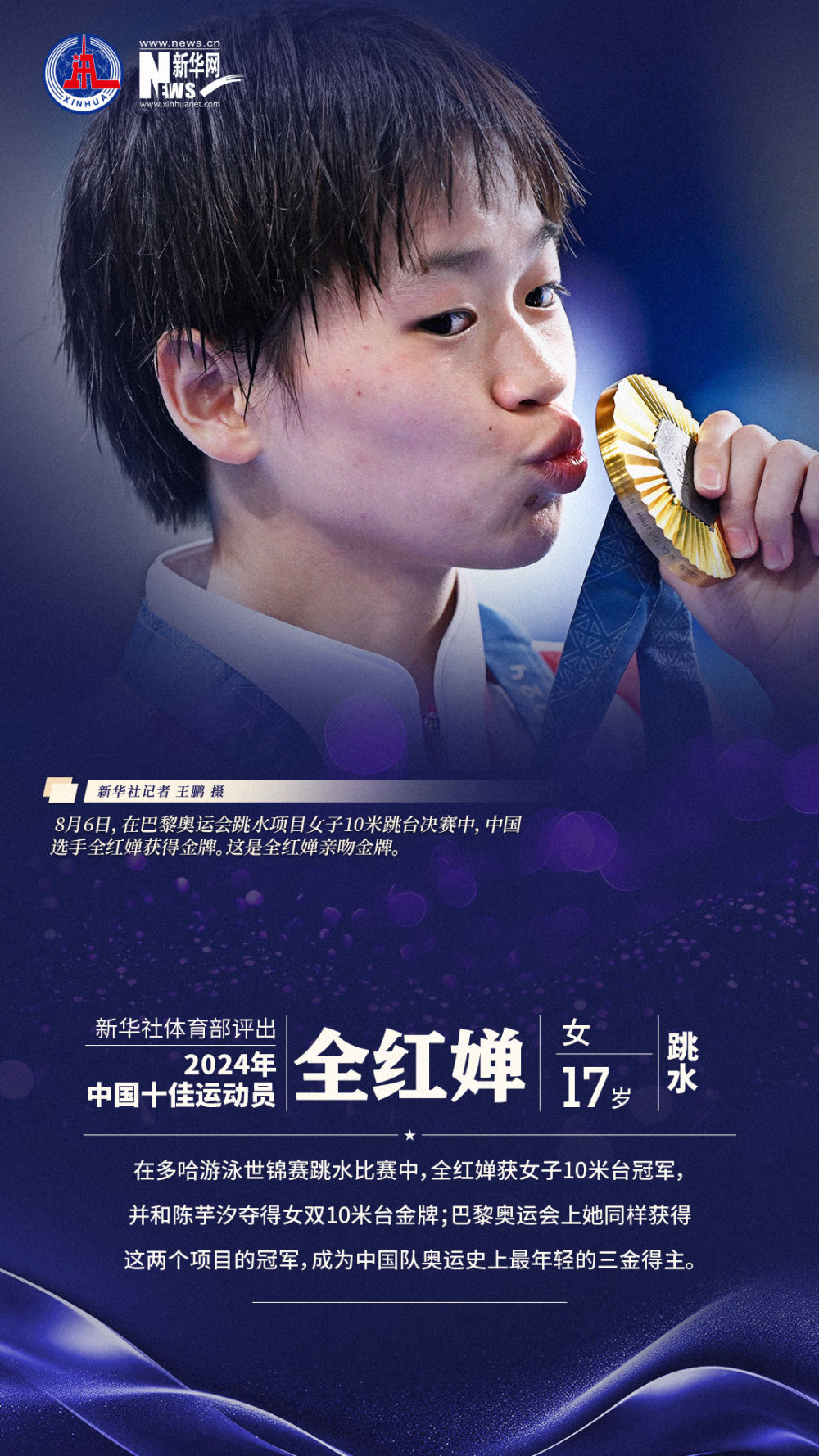 年度最佳运动员评选的标准与分析 年度最佳运动员评选的标准与分析