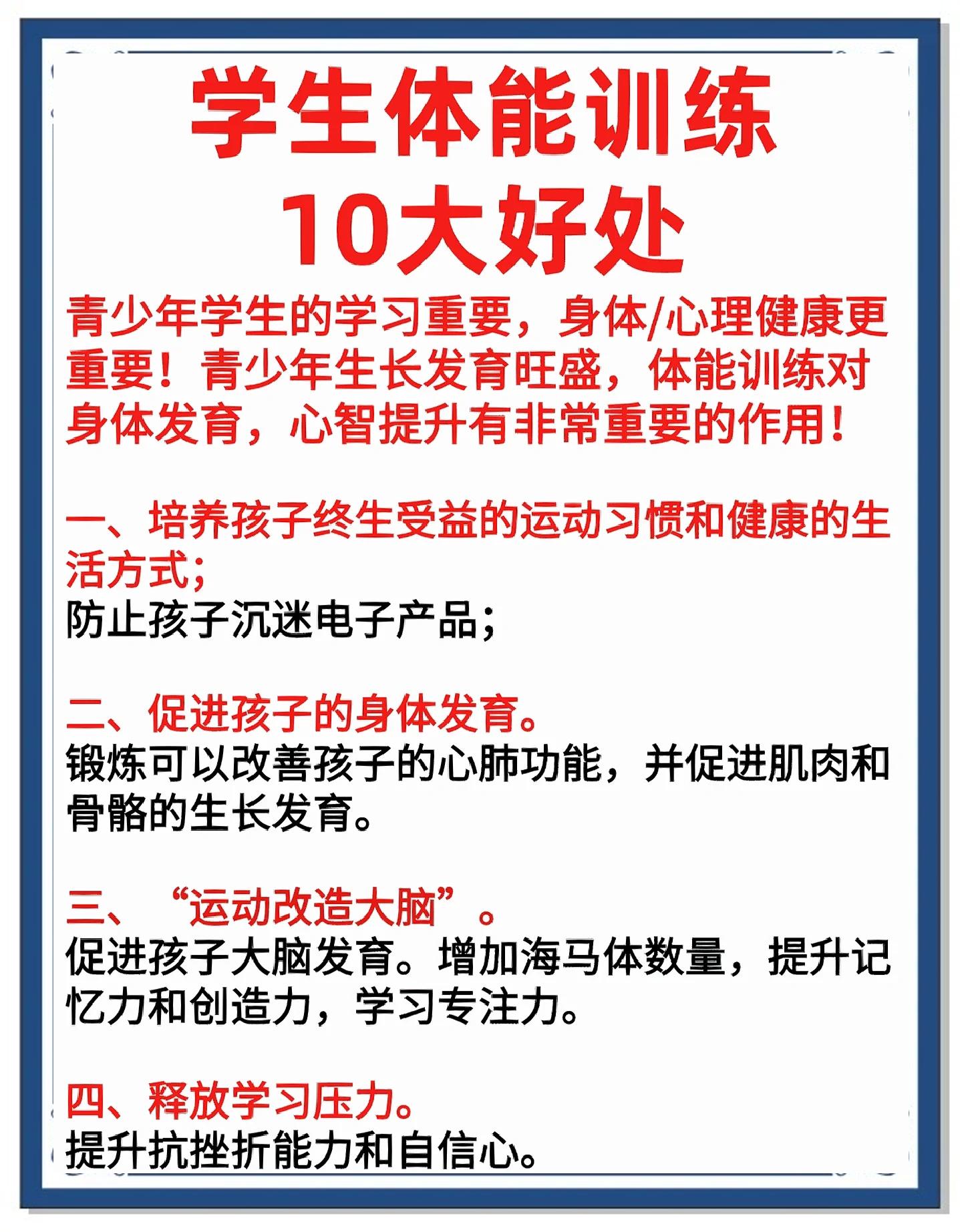 体育在青少年心理健康中的作用 体育在青少年心理健康中的作用
