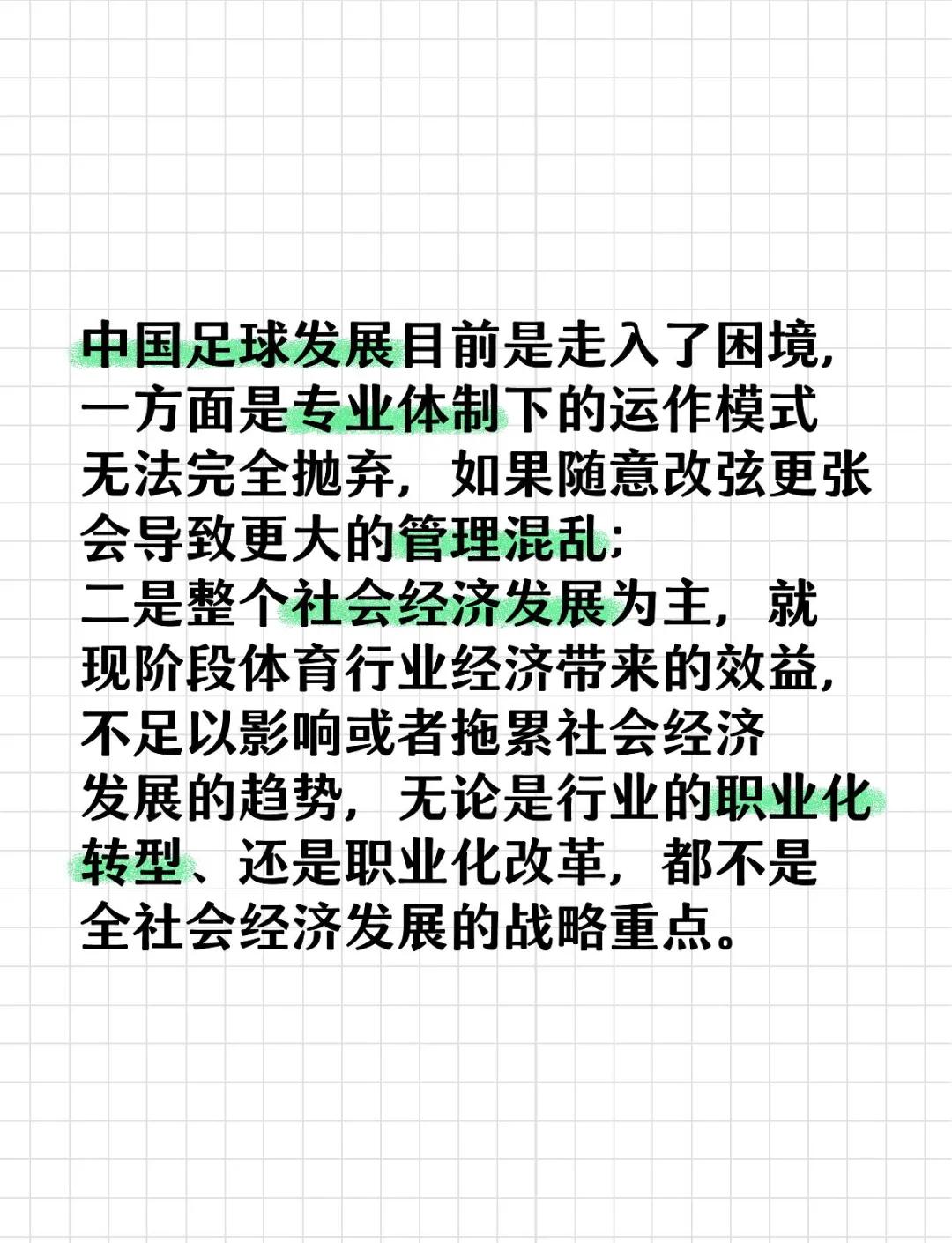 足球市场的变化:哪些因素在影响经济? 足球市场的变化:哪些因素在影响经济?