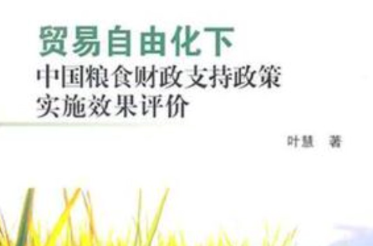 包含中国篮球的政策支持与实施效果的词条