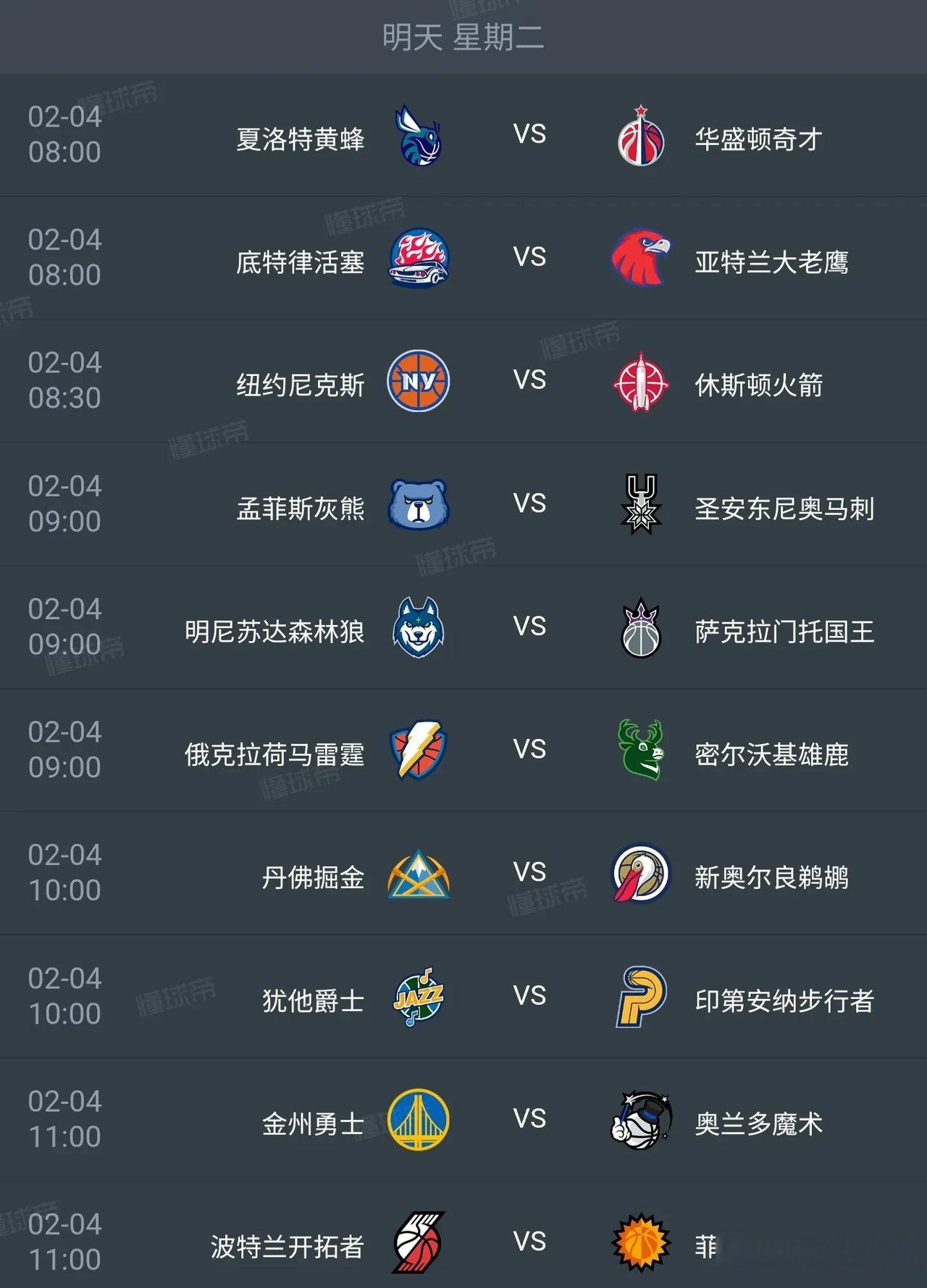 媒体对NBA比赛的报道与影响