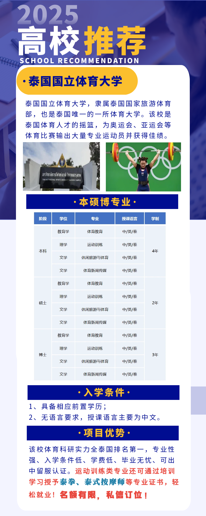 各国对体育教育的支持政策与实施 各国对体育教育的支持政策与实施