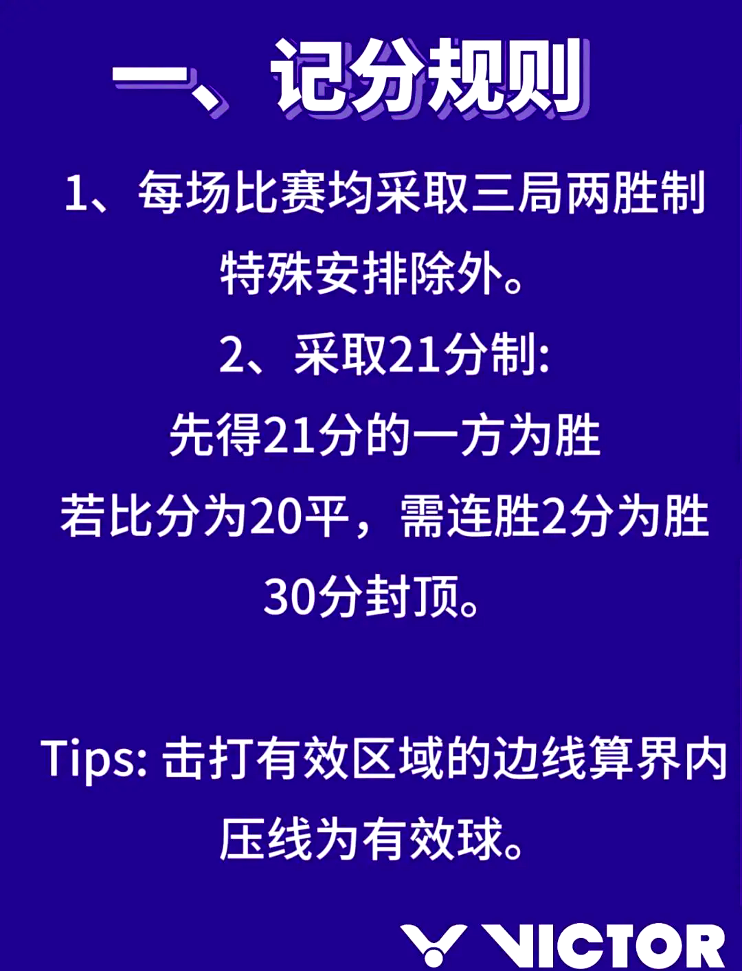 各大联赛的规则对比与总结 各大联赛的规则对比与总结