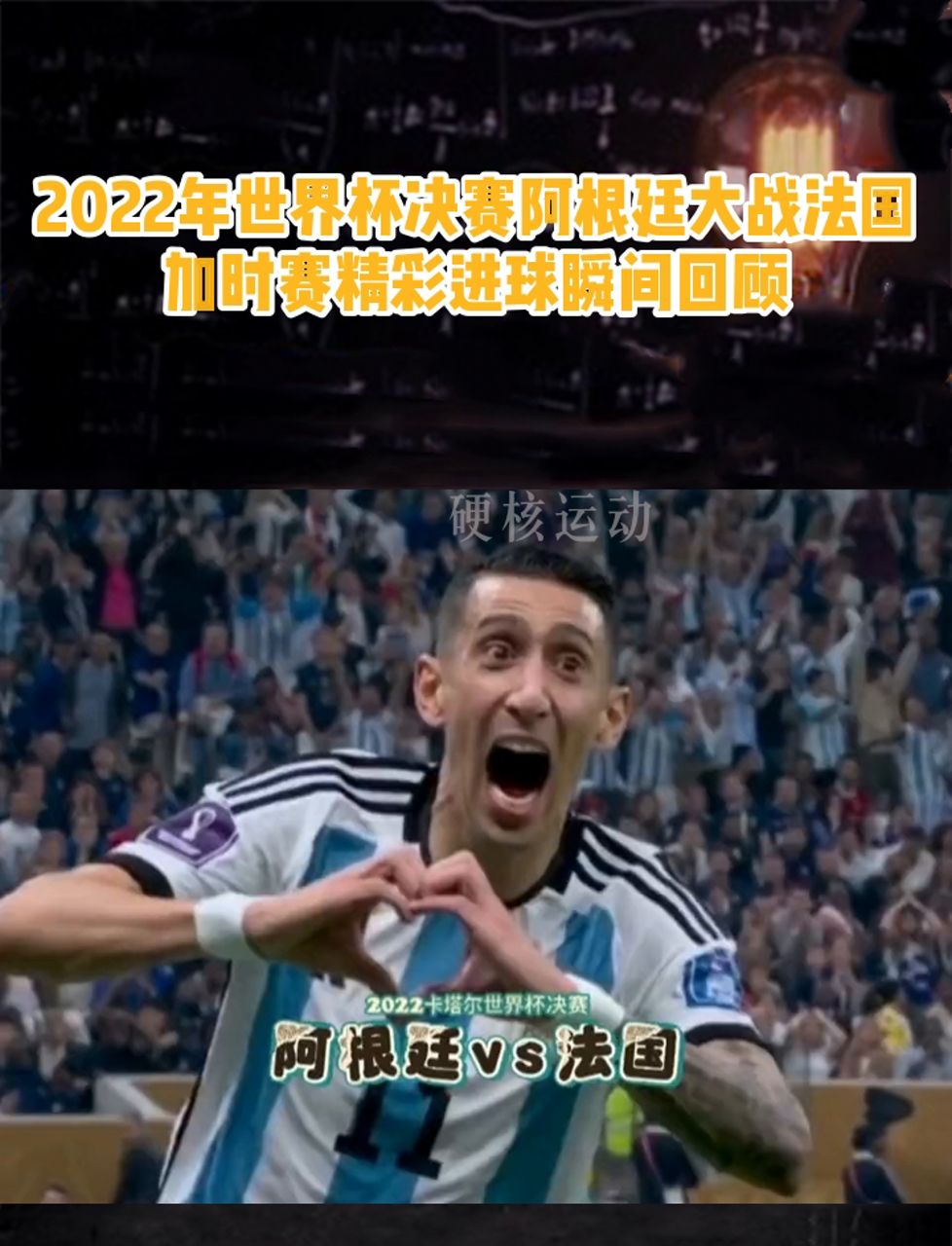 历届国际赛事中的精彩瞬间回顾